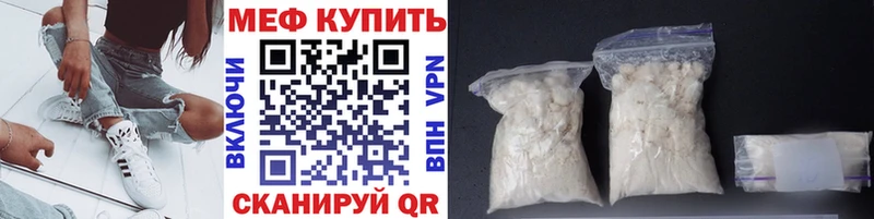 Меф мяу мяу Лянтор