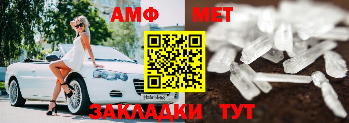 Амфетамин Розовый  Амфетамин  Amphetamine  Лянтор 