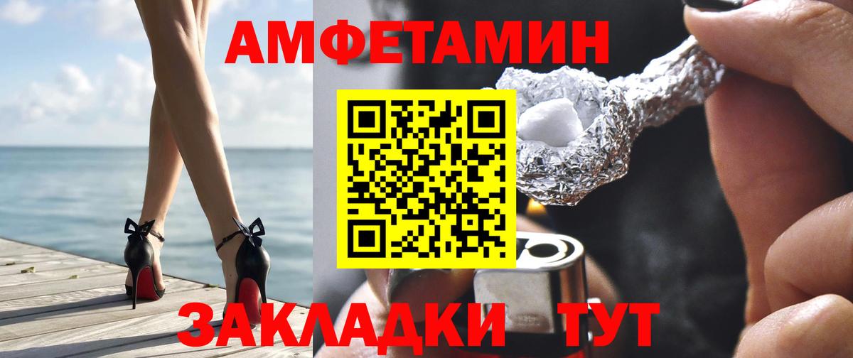 Amphetamine Premium Лянтор