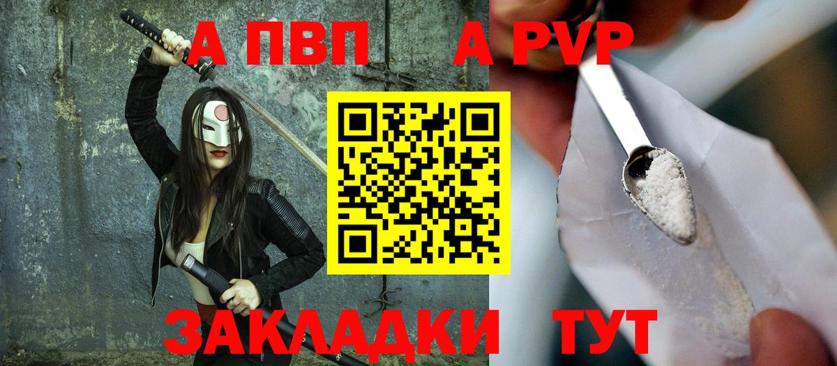 Лянтор  Альфа ПВП Соль  Вход с VPN  А ПВП крисы CK 