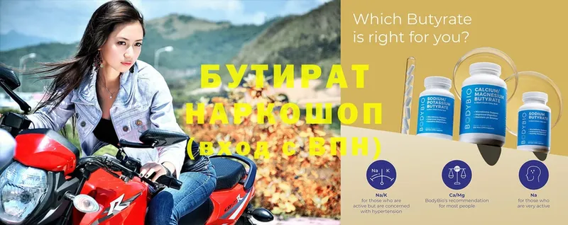 купить наркоту  Лянтор  Бутират GHB 