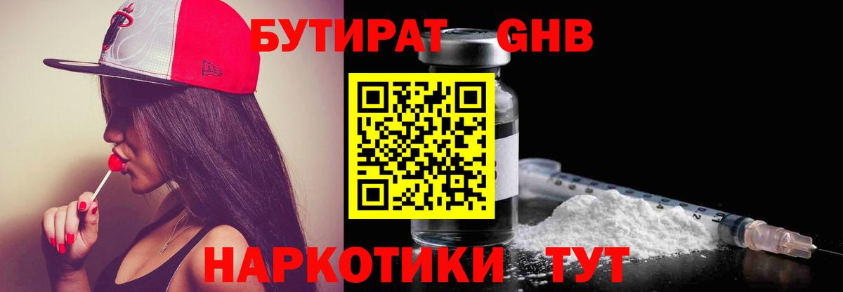 БУТИРАТ буратино  Бутират  Лянтор  Вход с VPN 
