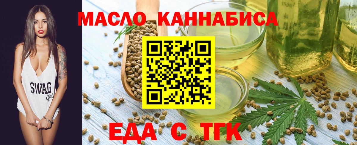 Cannafood конопля  Лянтор 