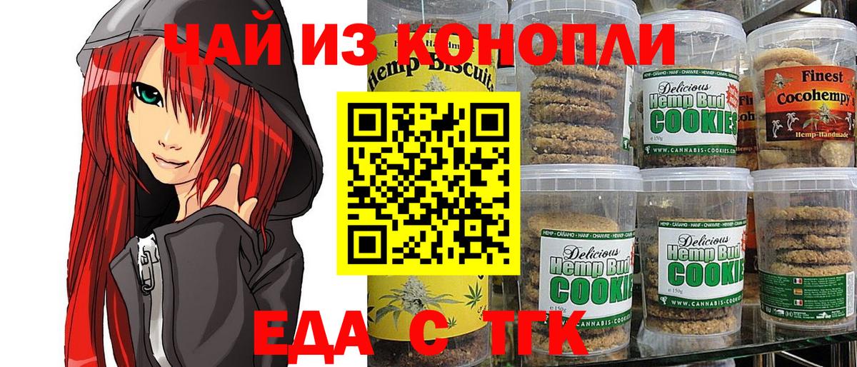 Canna-Cookies конопля  Вход с VPN  Лянтор 