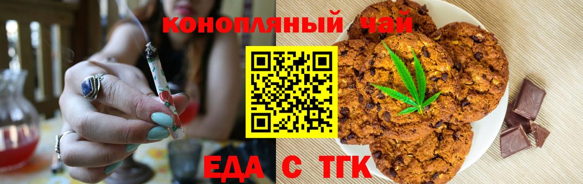 Cannafood конопля Лянтор