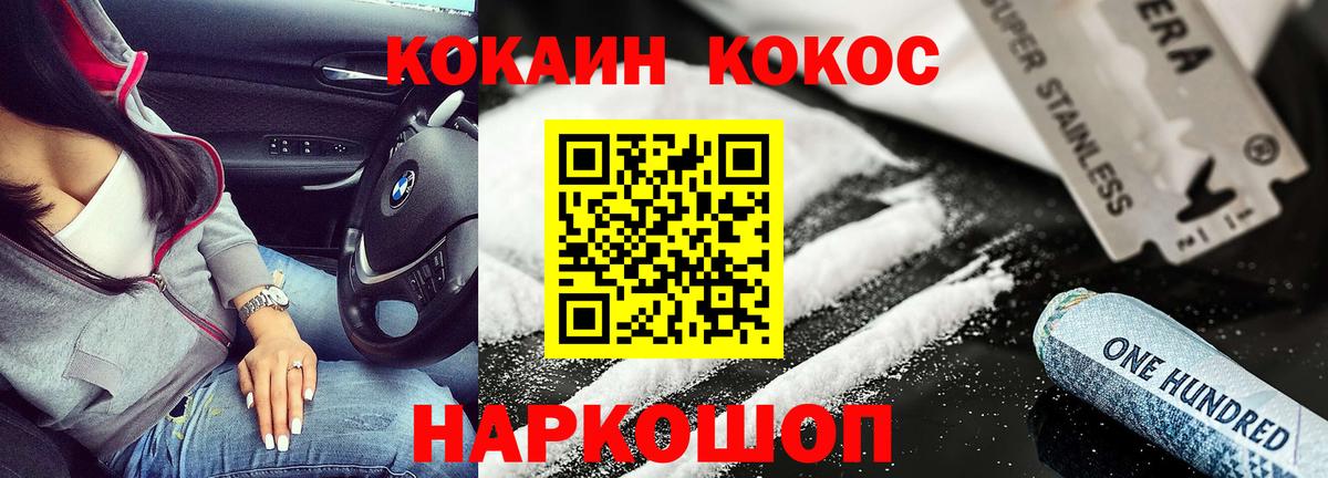 Лянтор  COCAIN FishScale  Cocaine  КОКАИН Колумбийский  Вход с VPN 
