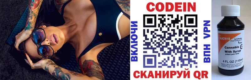 Кодеиновый сироп Lean напиток Lean (лин)  Лянтор 