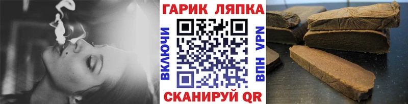 Гашиш гашик  что такое   Лянтор 