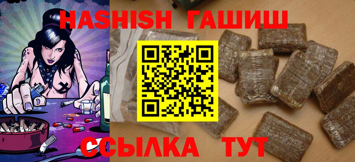 Лянтор  ГАШ Cannabis  ГАШИШ  купить  сайты  Вход с VPN 