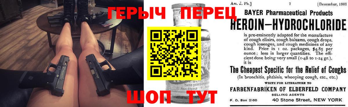 ГЕРОИН  Лянтор  Героин белый 