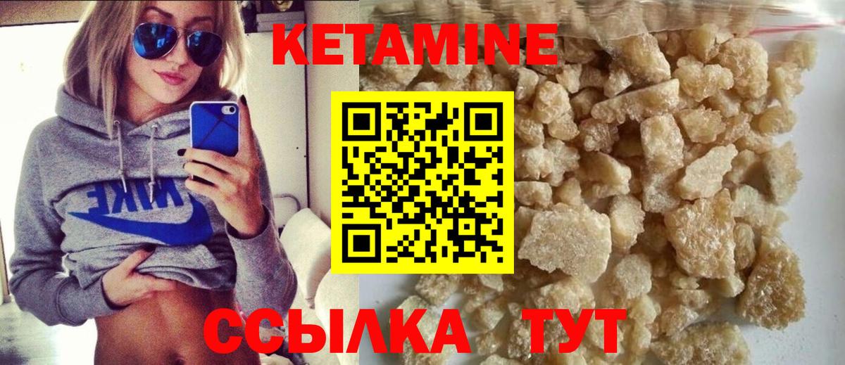КЕТАМИН ketamine Лянтор