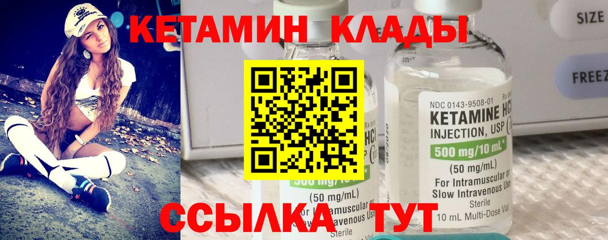 Лянтор  Кетамин ketamine  Кетамин VHQ  Вход с VPN 