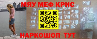 крисы Балашиха