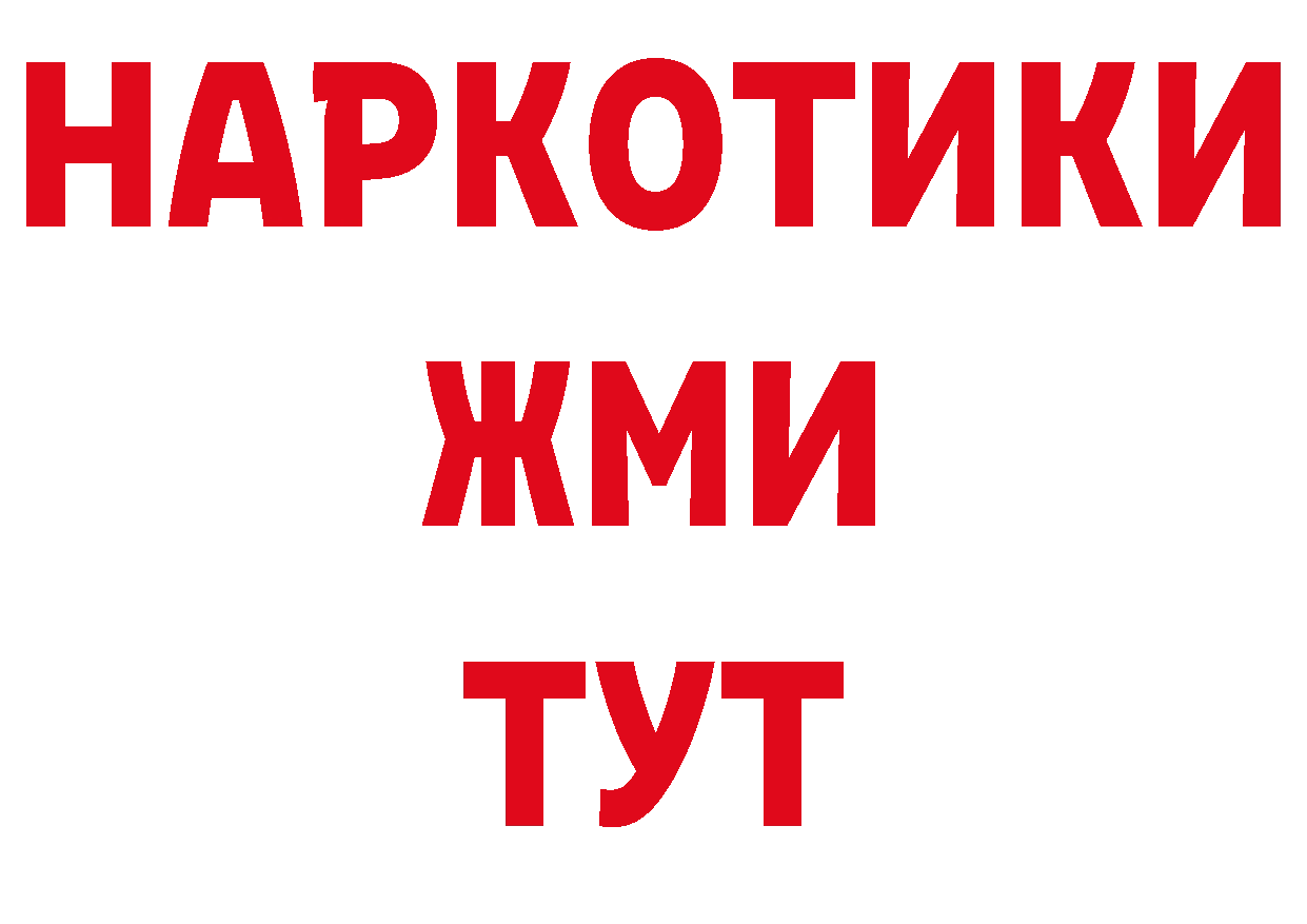 Бутират BDO 33% сайт даркнет MEGA Лянтор