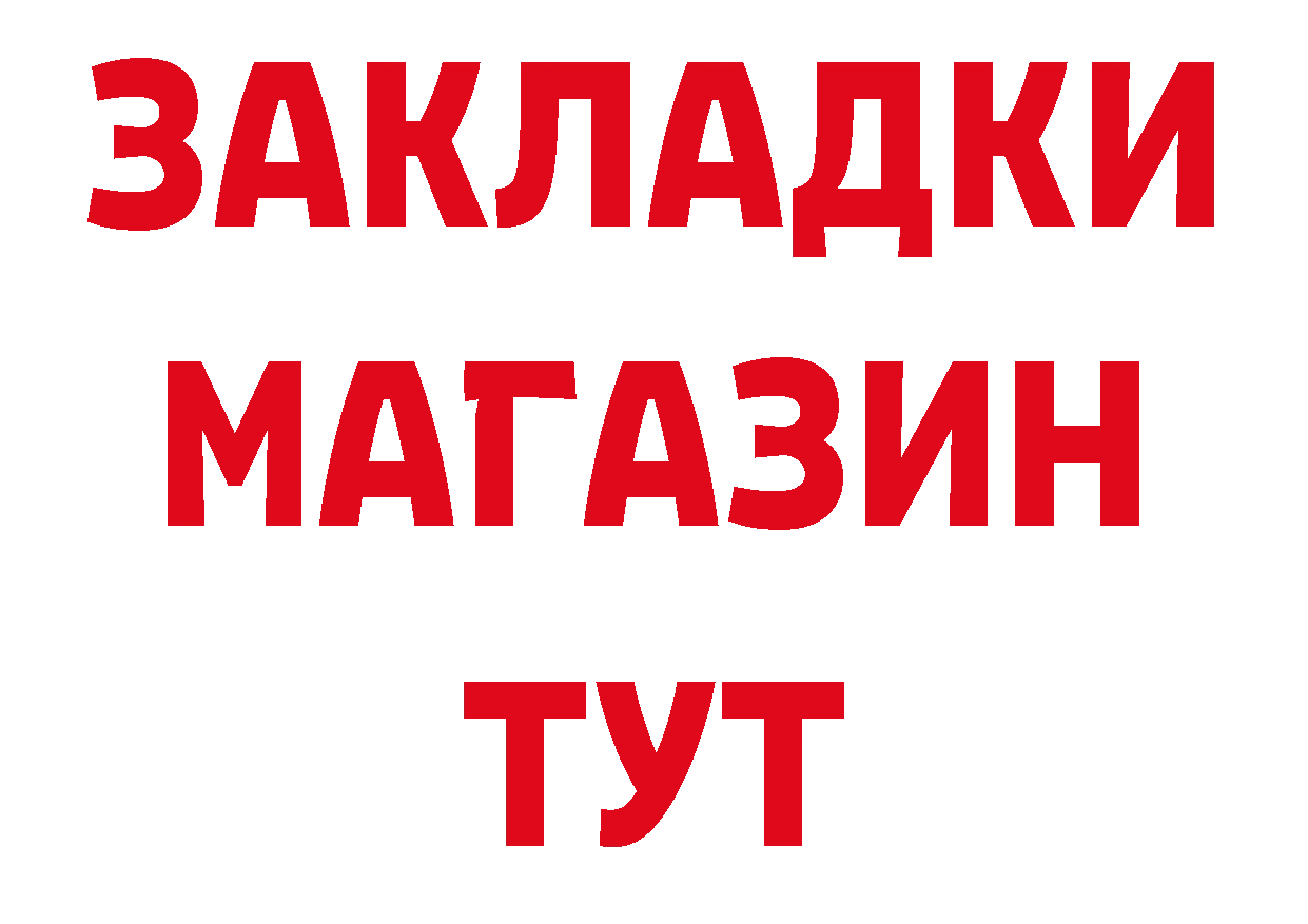 Где можно купить наркотики? даркнет формула Лянтор