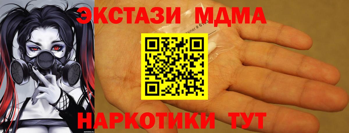 МДМА кристаллы  MDMA VHQ  Вход с VPN  Лянтор 
