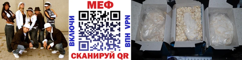 сколько стоит Лянтор МЕФ мяу мяу