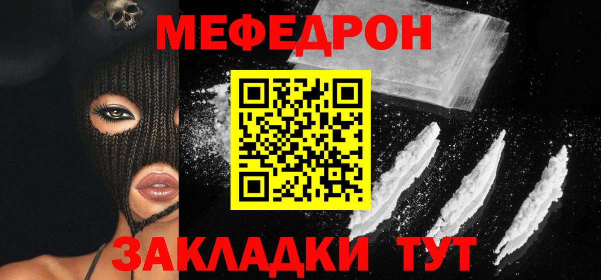 Мефедрон  Лянтор