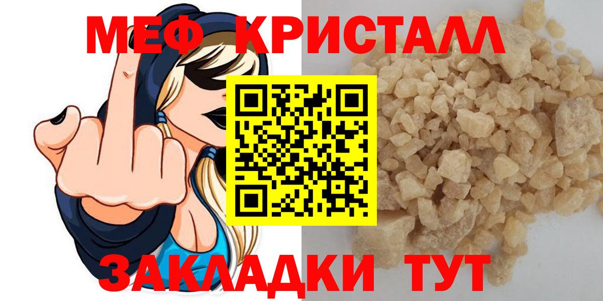 купить наркотик  Мефедрон 4 MMC  Лянтор  МЯУ-МЯУ VHQ  МЯУ-МЯУ  МЕФ 