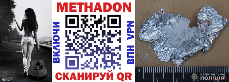 МЕТАДОН кристалл  Лянтор 