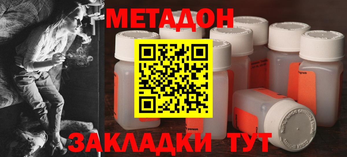 Метадон кристалл  МЕГА ССЫЛКА  Вход с VPN  Лянтор  Метадон белоснежный 