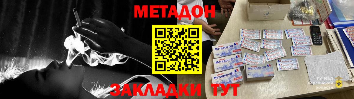 Метадон мёд Лянтор
