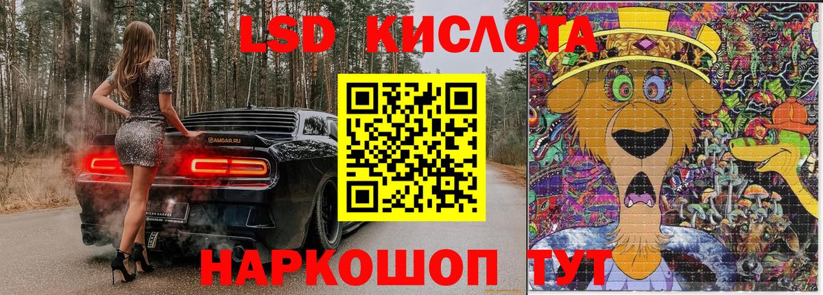 Марки NBOMe 1,8мг Лянтор