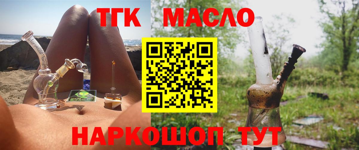 ТГК Wax Лянтор