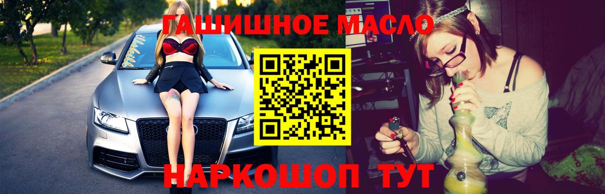 Лянтор  ТГК THC oil  Вход с VPN 