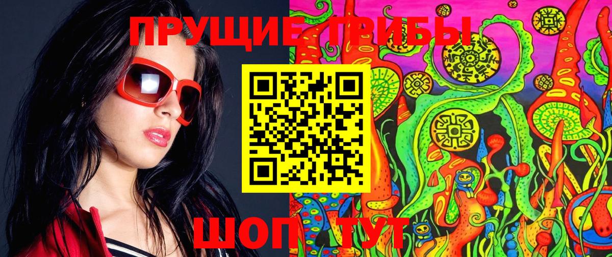 Псилоцибиновые грибы MAGIC MUSHROOMS Лянтор